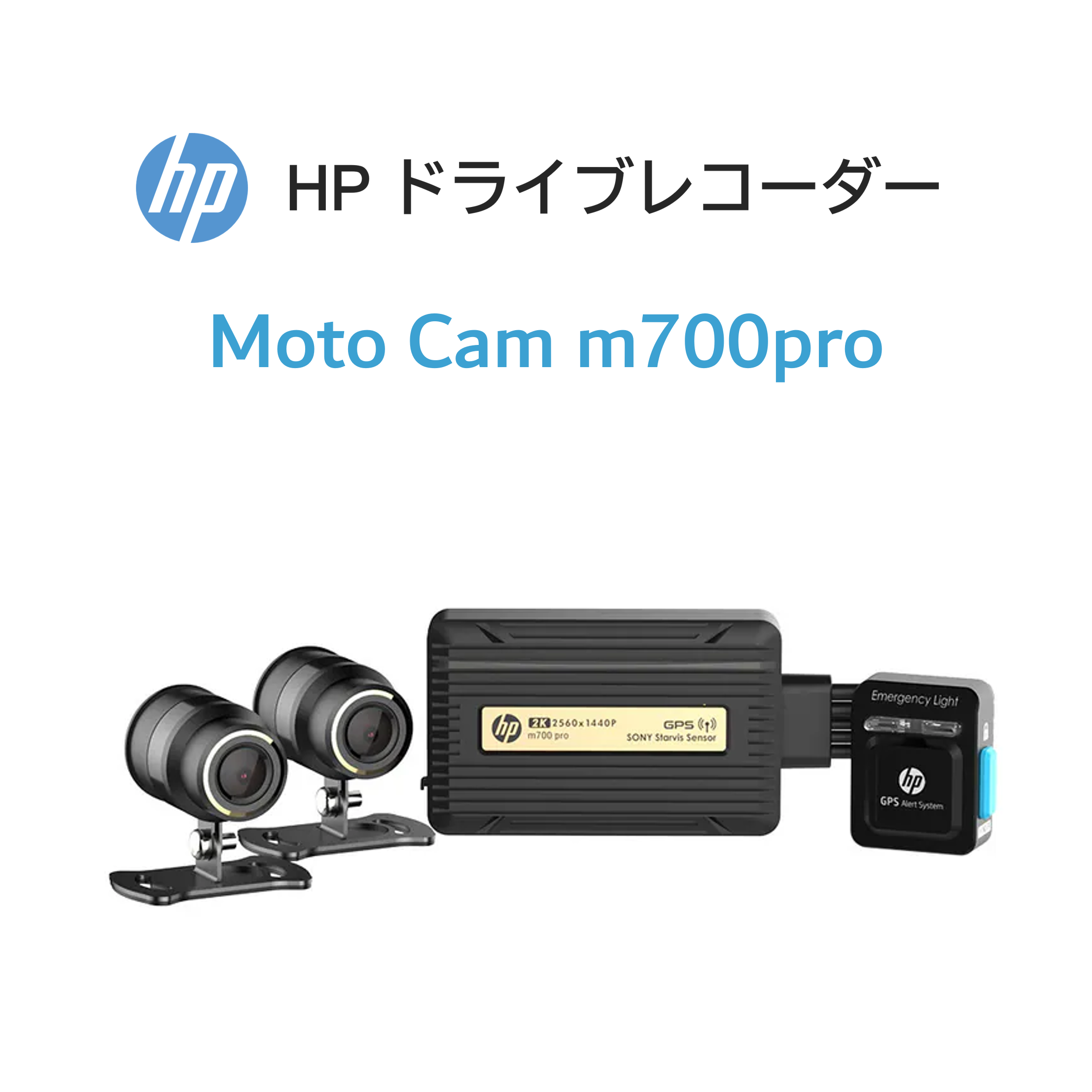 HP m700pro パッケージ同梱品