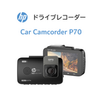 HPドライブレコーダー｜P70