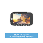 HPドライブレコーダー｜P70