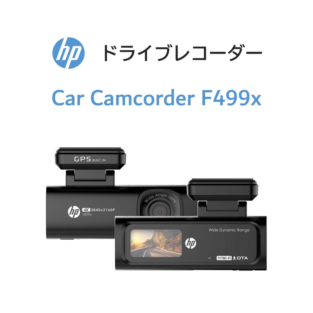 HPドライブレコーダー｜f499x