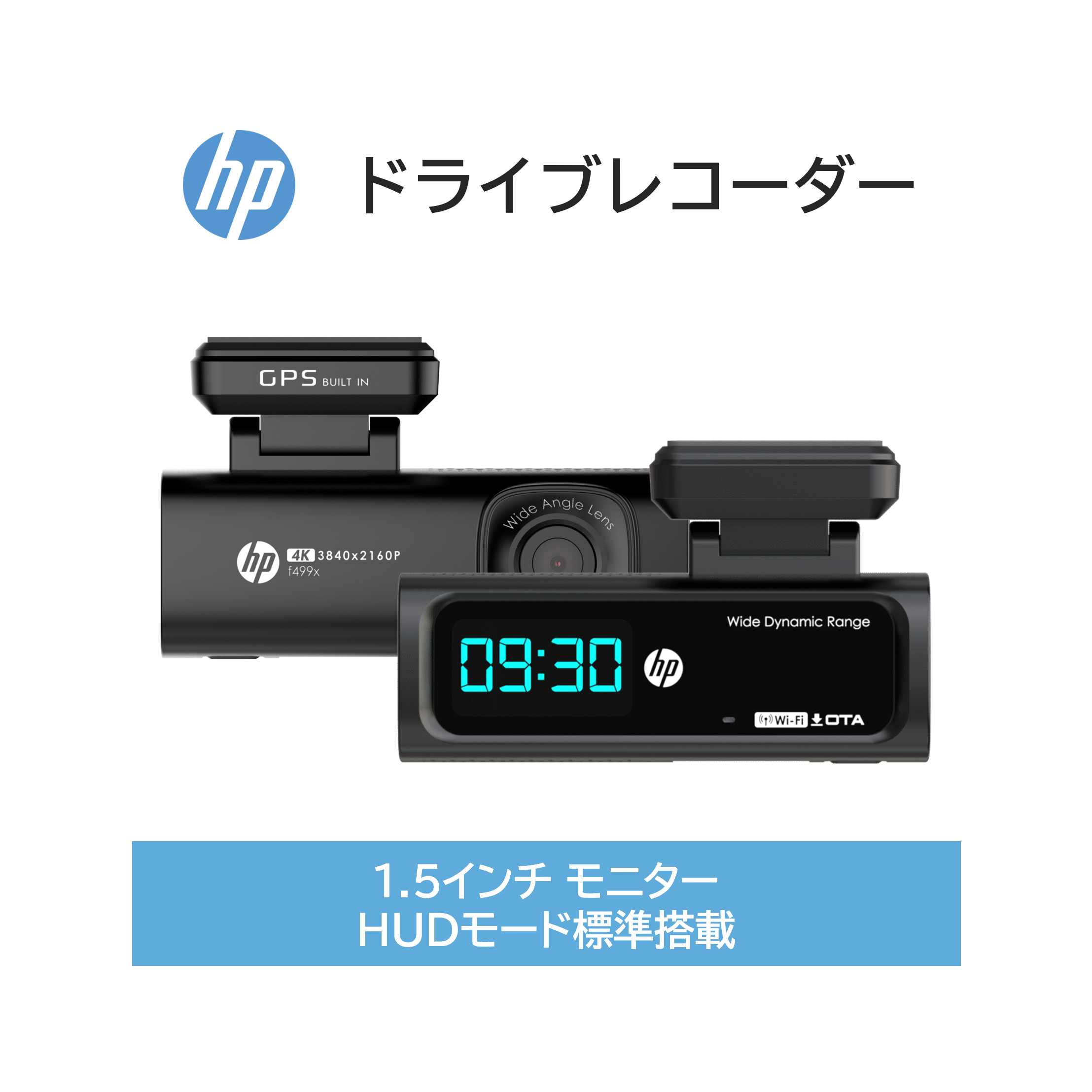 HPドライブレコーダー｜f499x