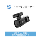 HPドライブレコーダー｜f499x