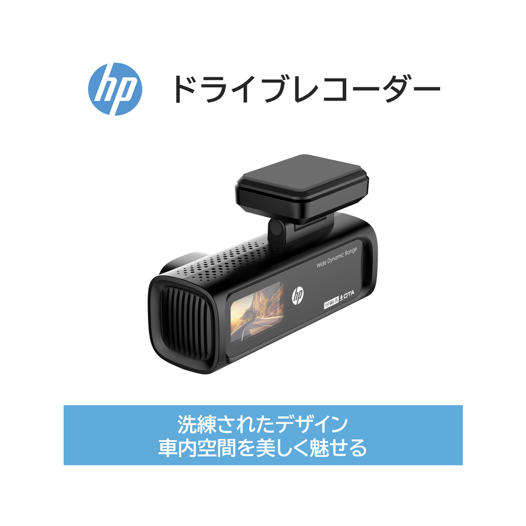 HPドライブレコーダー｜f499x